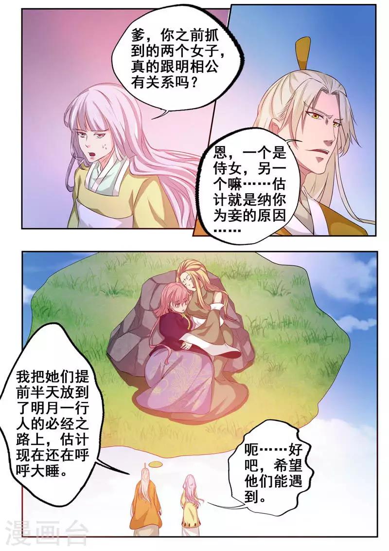 🍘外科剑仙 最终话 江湖路远，再见 第10页