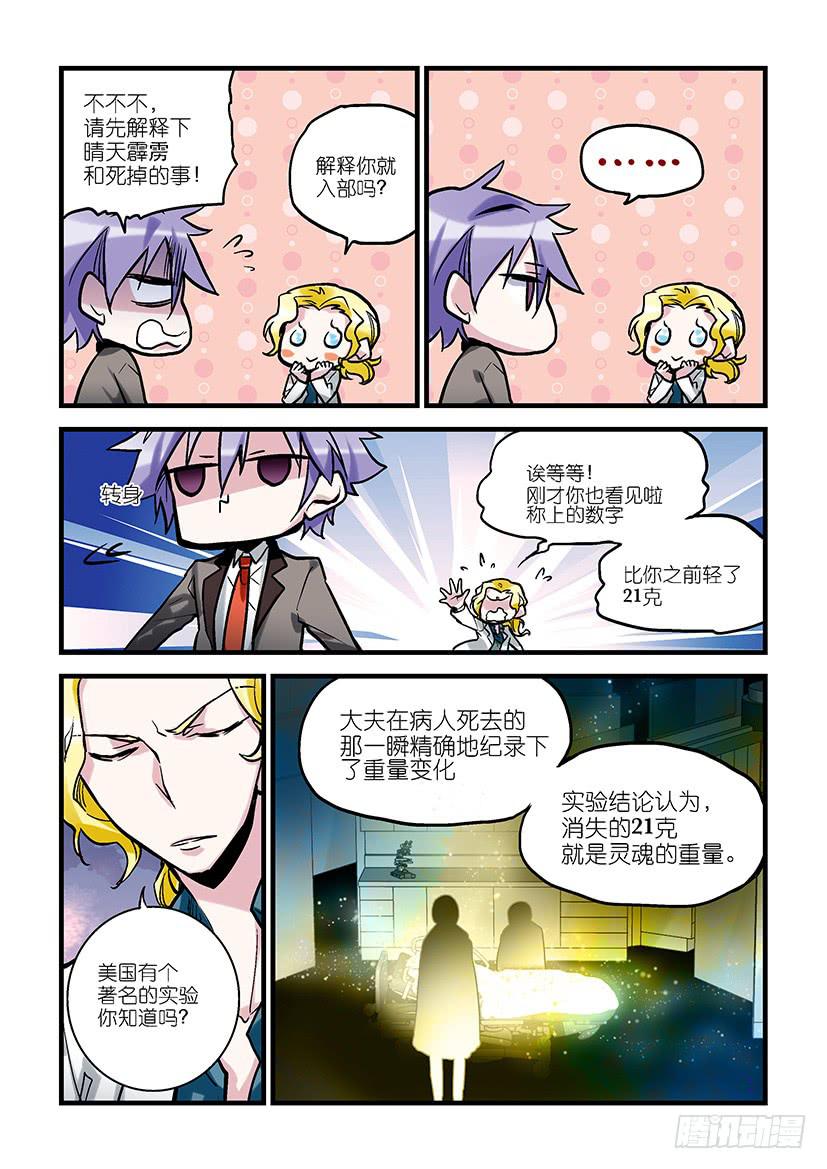 第一星：可以有早恋，但不许成功-第1话