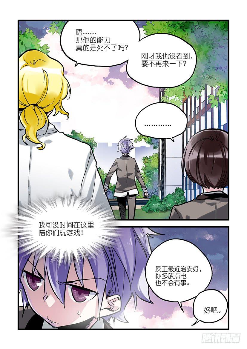 第一星：可以有早恋，但不许成功-第1话