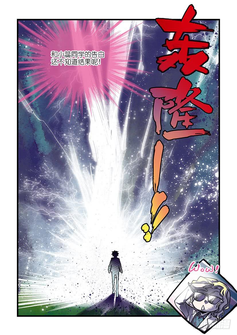 第一星：可以有早恋，但不许成功-第1话