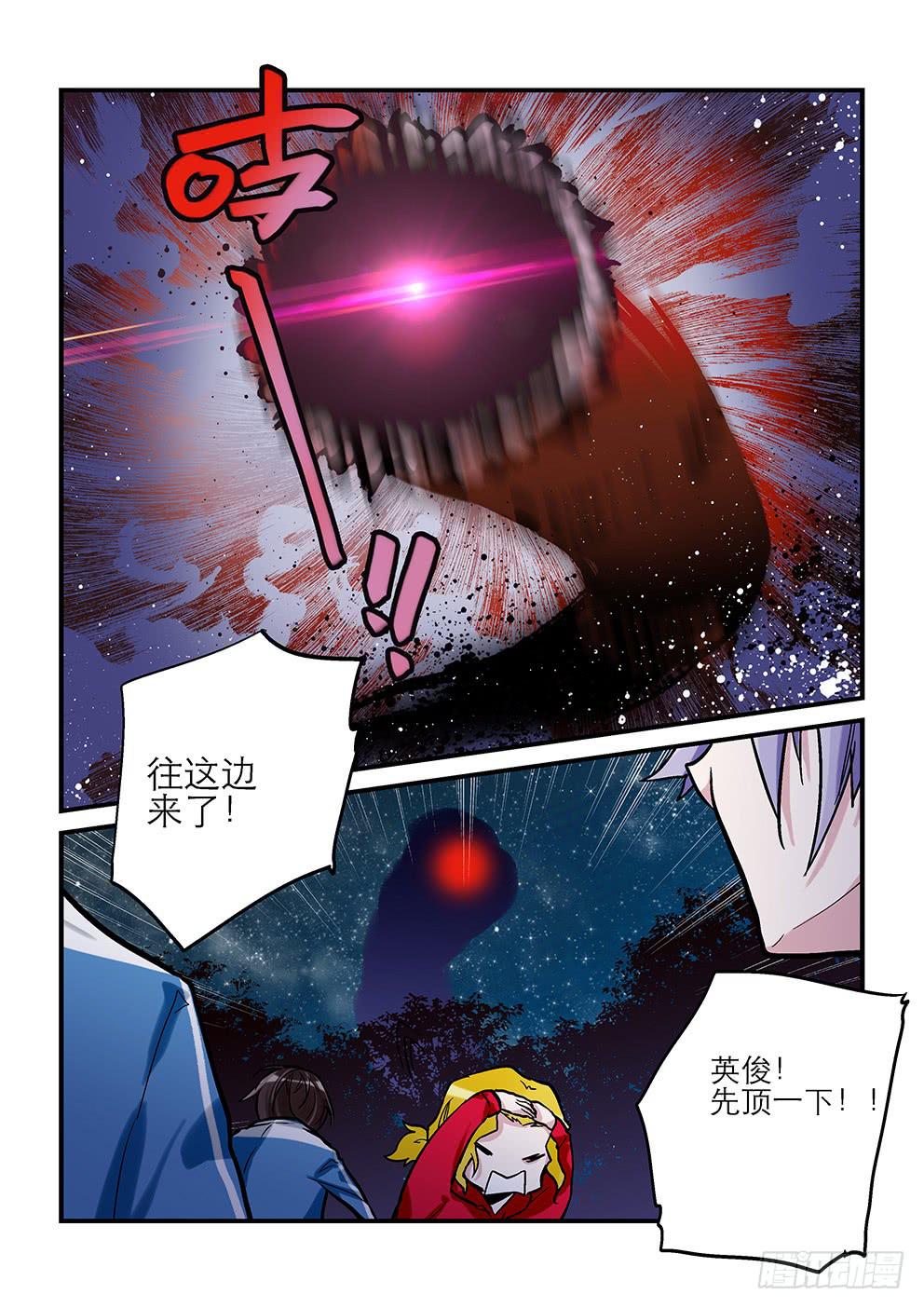 第十二星：地龙（中）-第13话