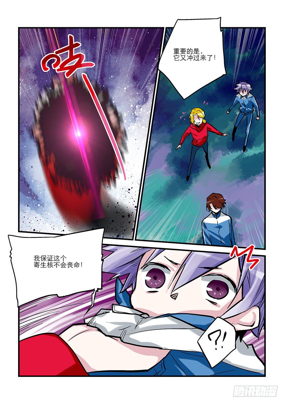 第十二星：地龙（中）-第13话