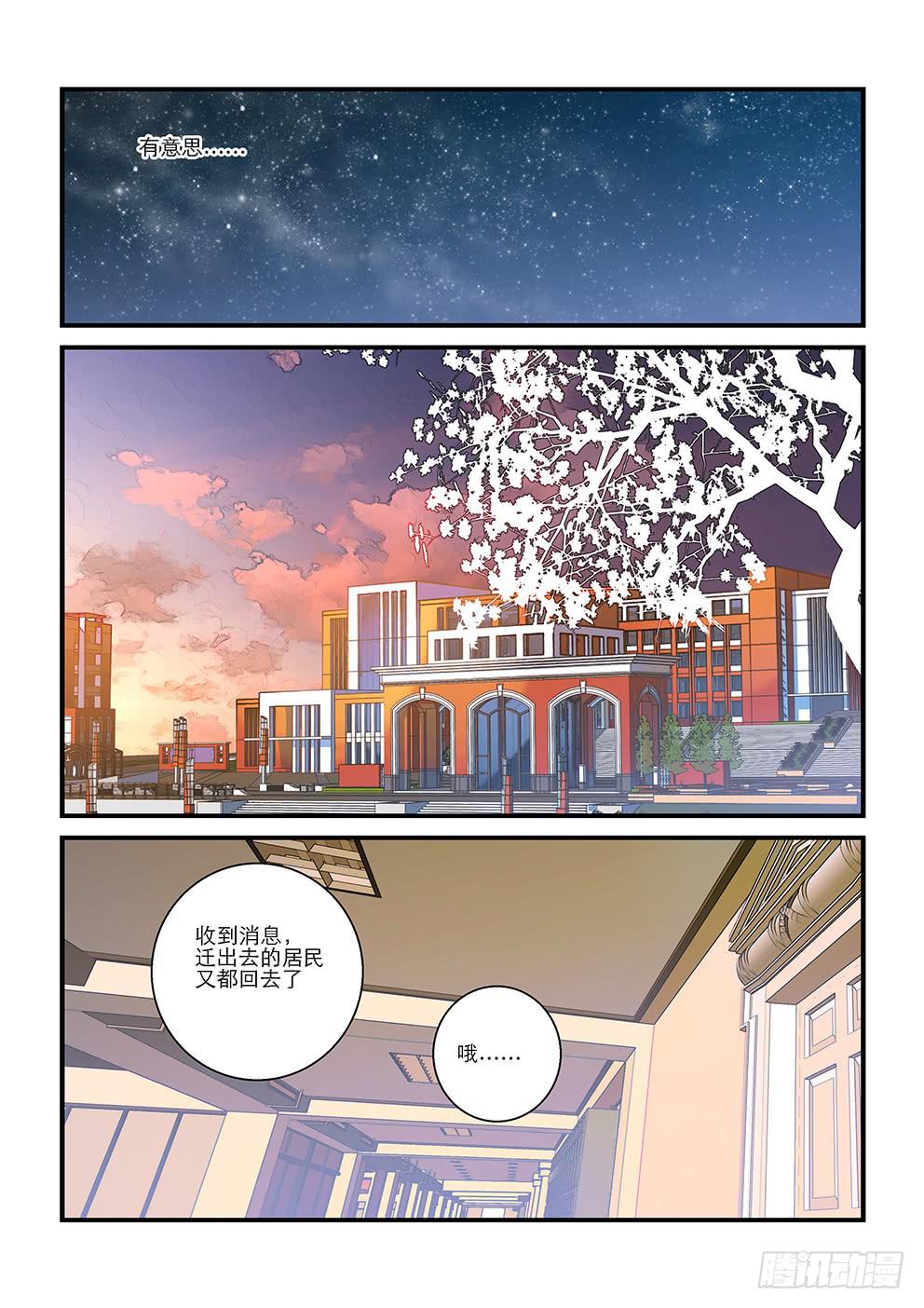 十四星：儿童节快乐-第15话