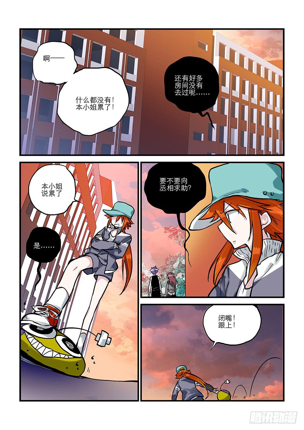十六星：&ldquo;零&rdquo;-第17话