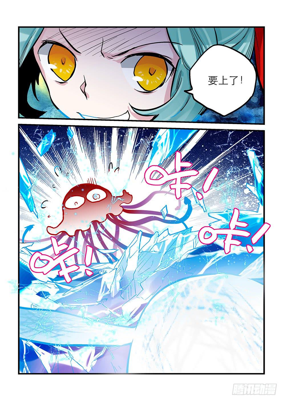 十八星：章鱼？-第19话
