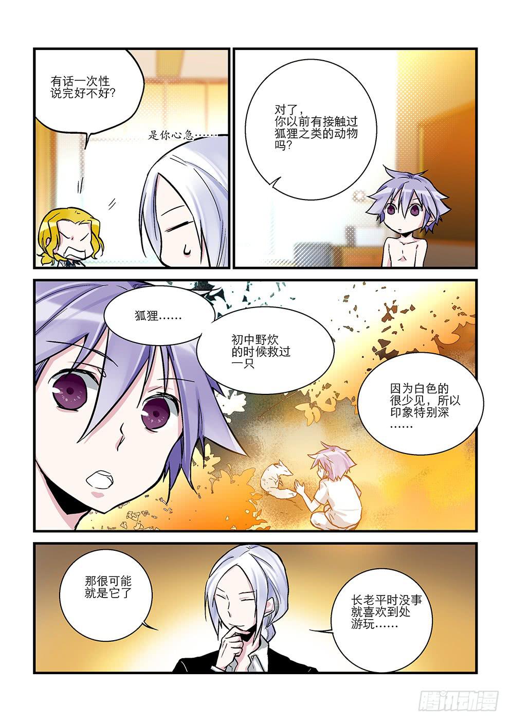 三十星：有限-第31话