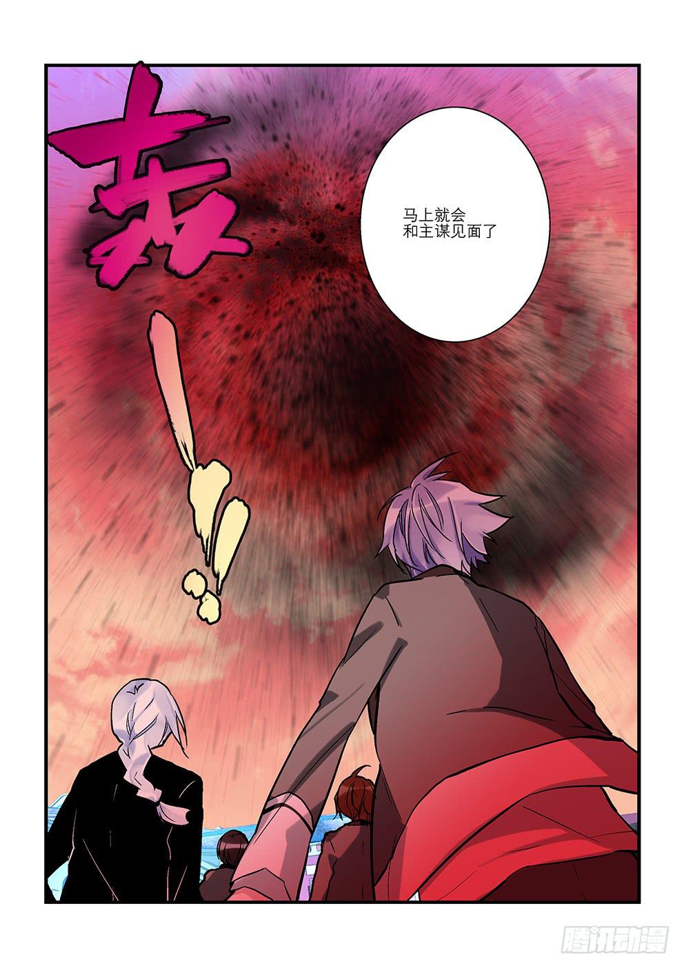 三十二星：终战一-第33话