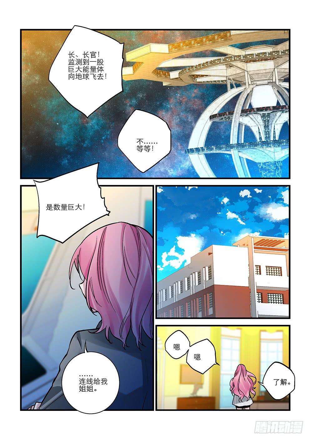 三十二星：终战一-第33话