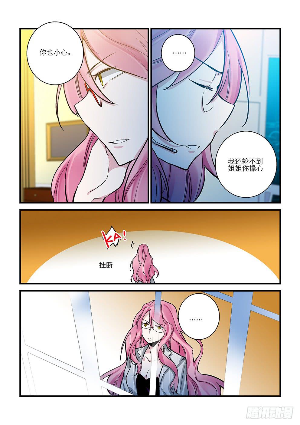 三十二星：终战一-第33话