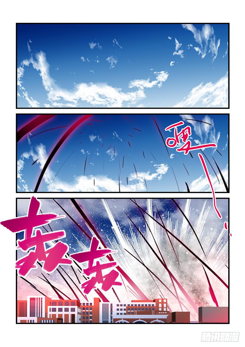 三十二星：终战一-第33话