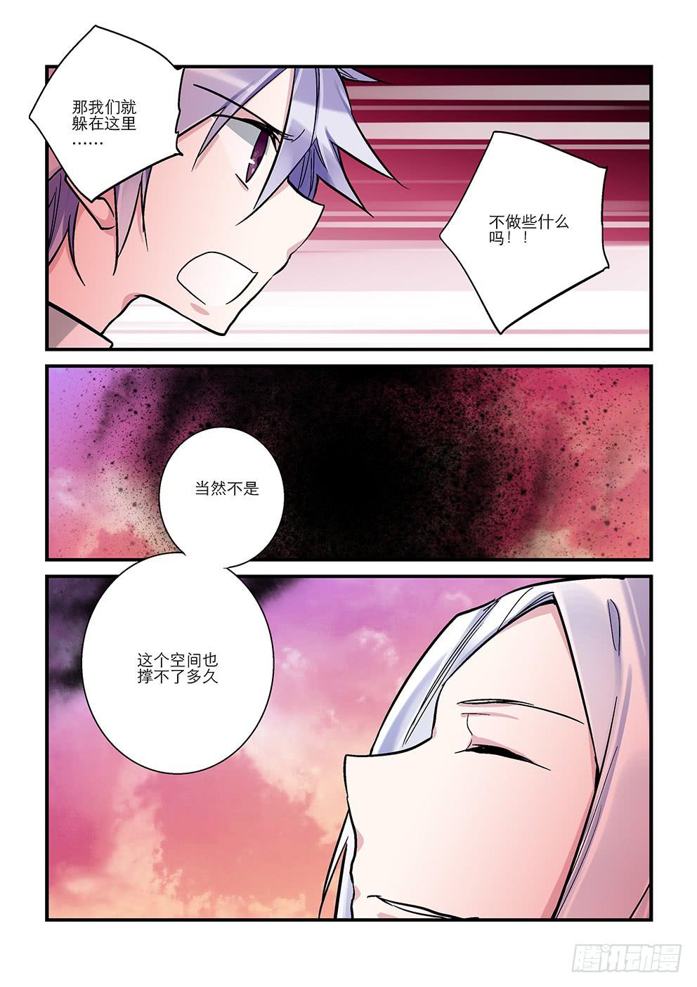 三十二星：终战一-第33话