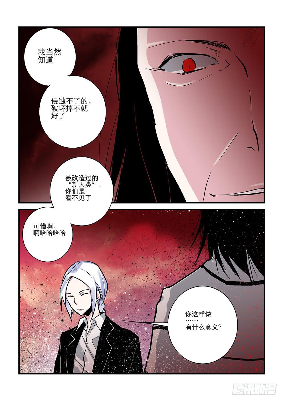 三十四星：终战三-第35话