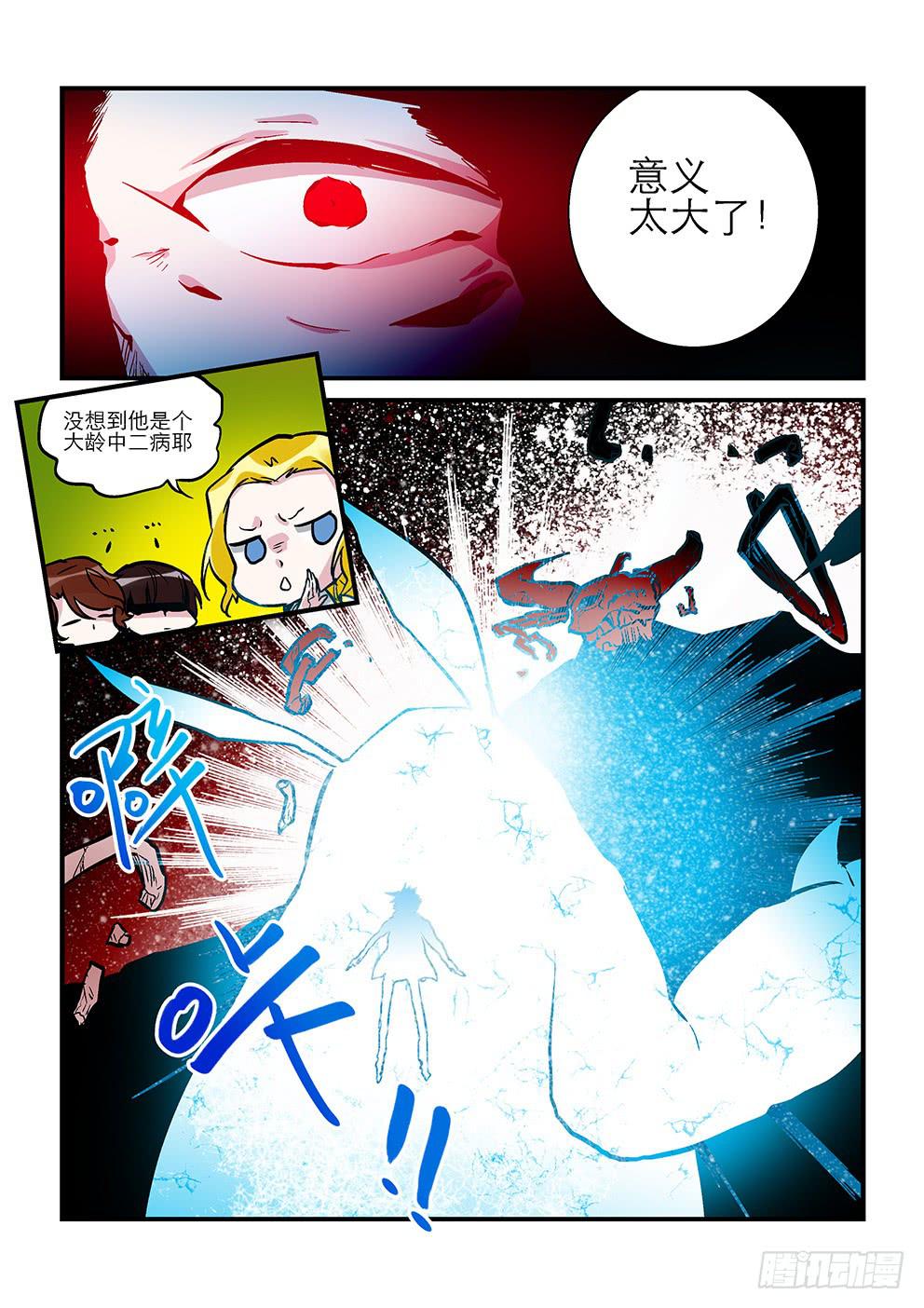 三十四星：终战三-第35话