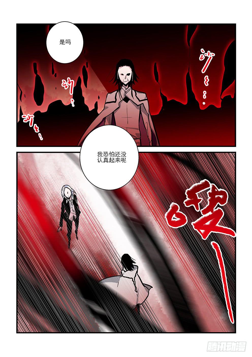 三十四星：终战三-第35话