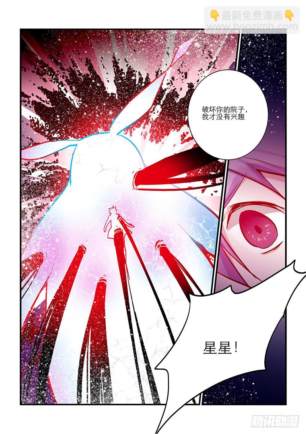 三十四星：终战三-第35话