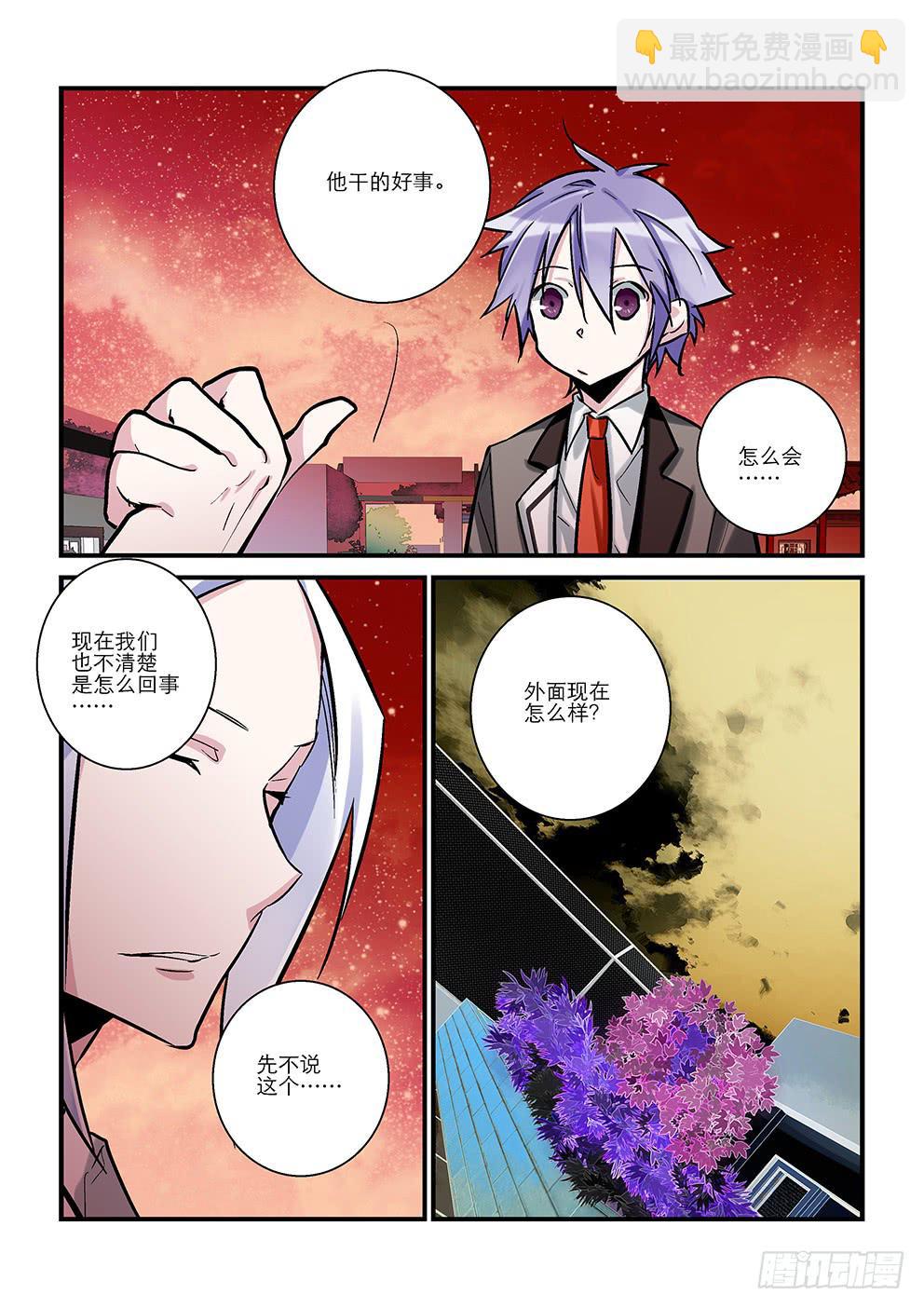 三十六星：终战五-第37话