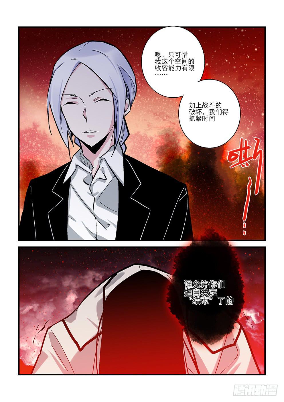 三十六星：终战五-第37话
