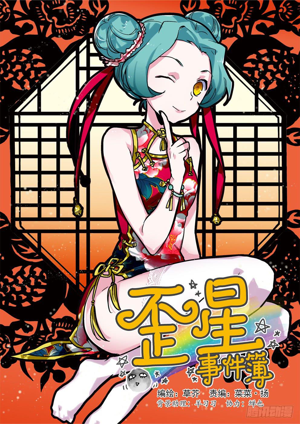 第五星：然后就赢了-第5话