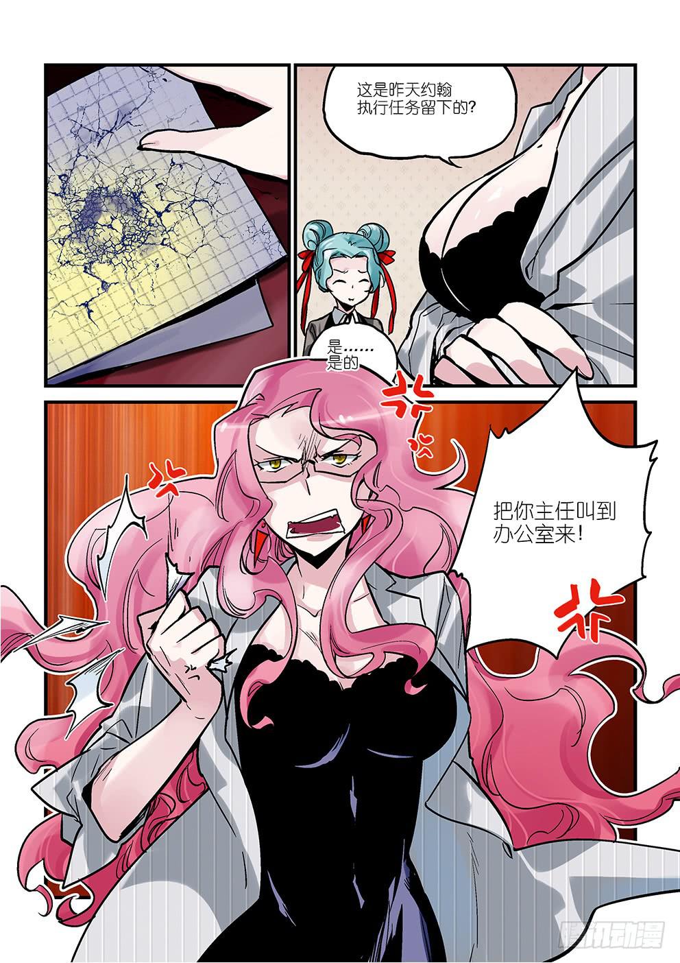 第五星：然后就赢了-第5话