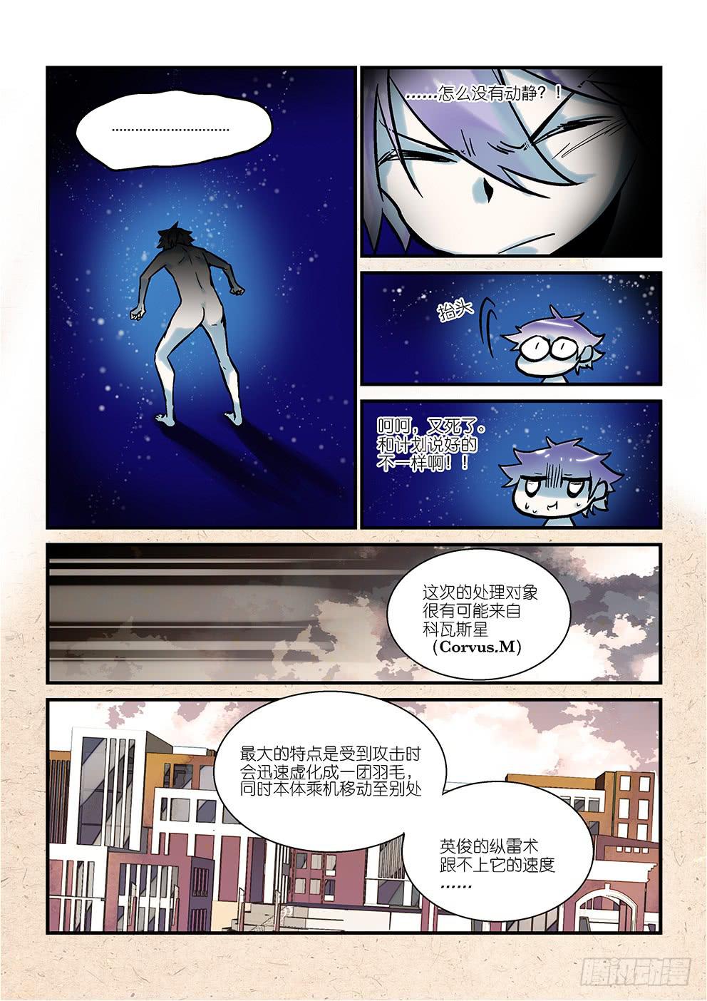 第五星：然后就赢了-第5话