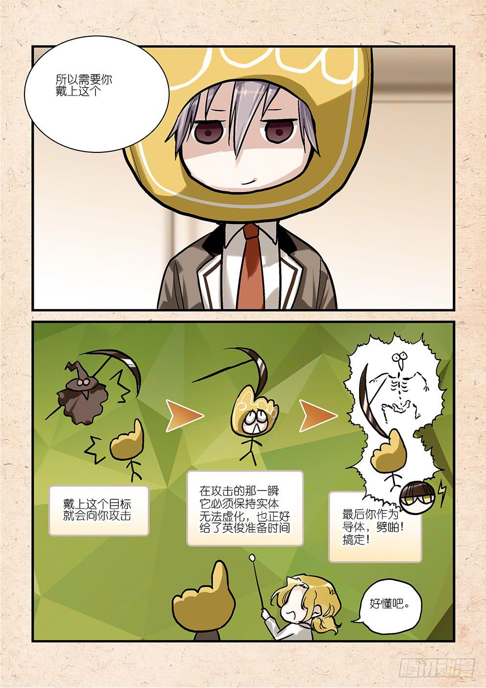 第五星：然后就赢了-第5话
