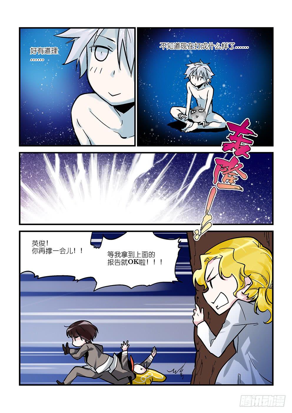 第五星：然后就赢了-第5话