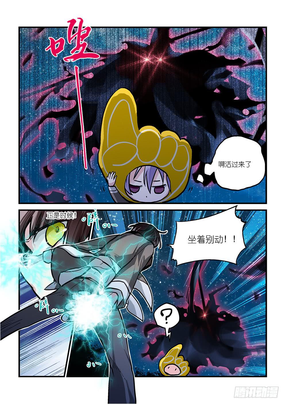第五星：然后就赢了-第5话