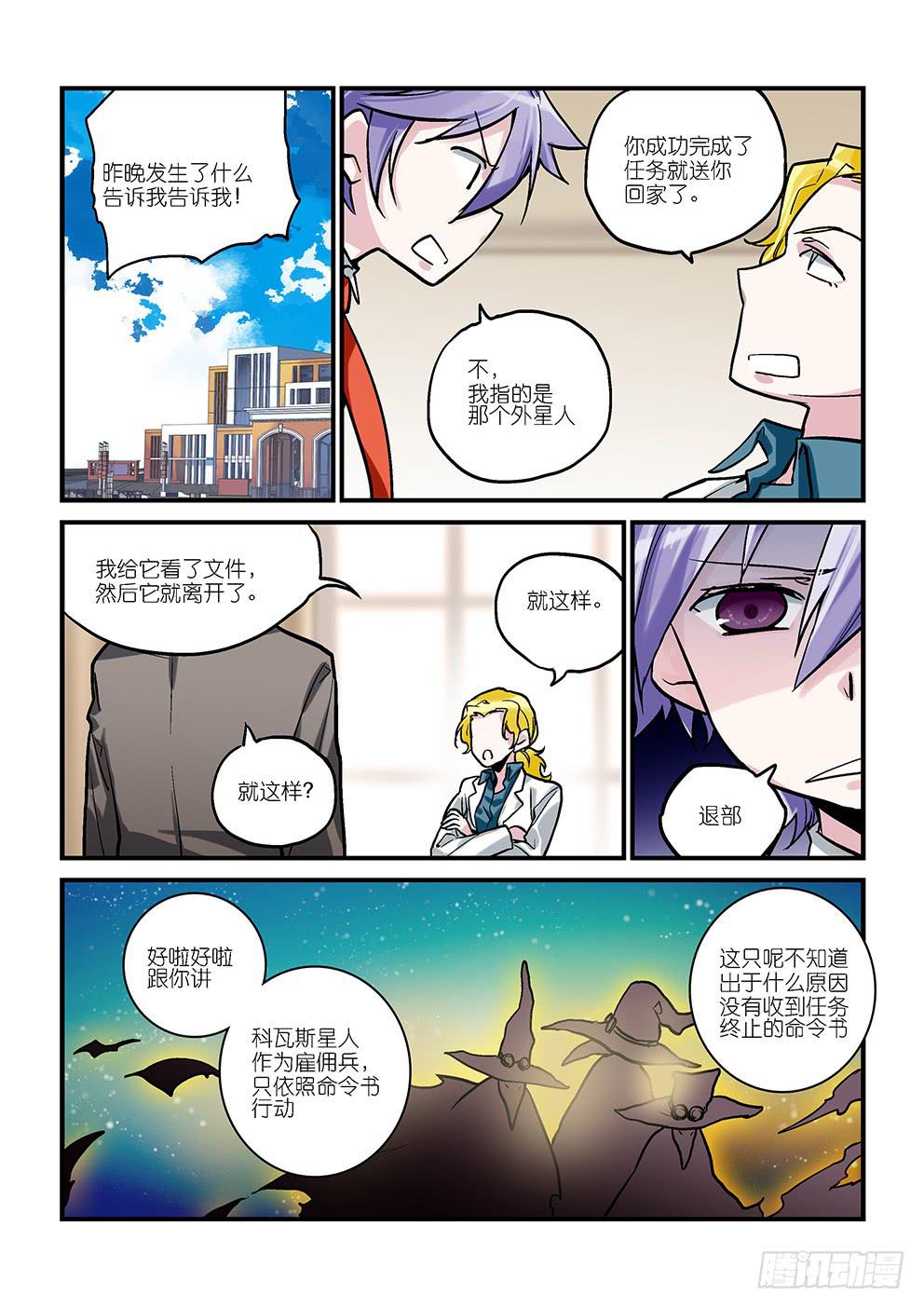 第五星：然后就赢了-第5话