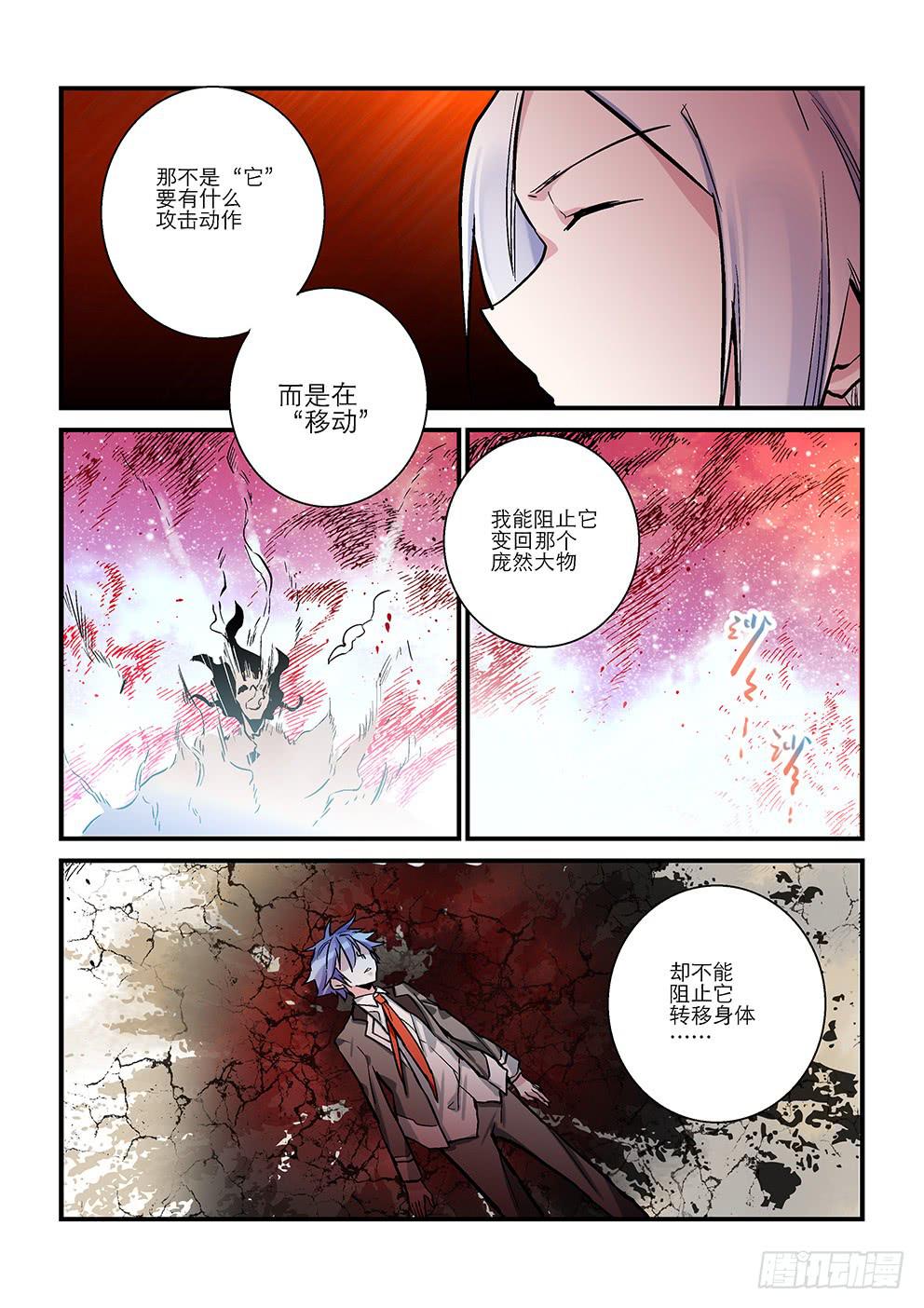 四十星：终战九-第41话