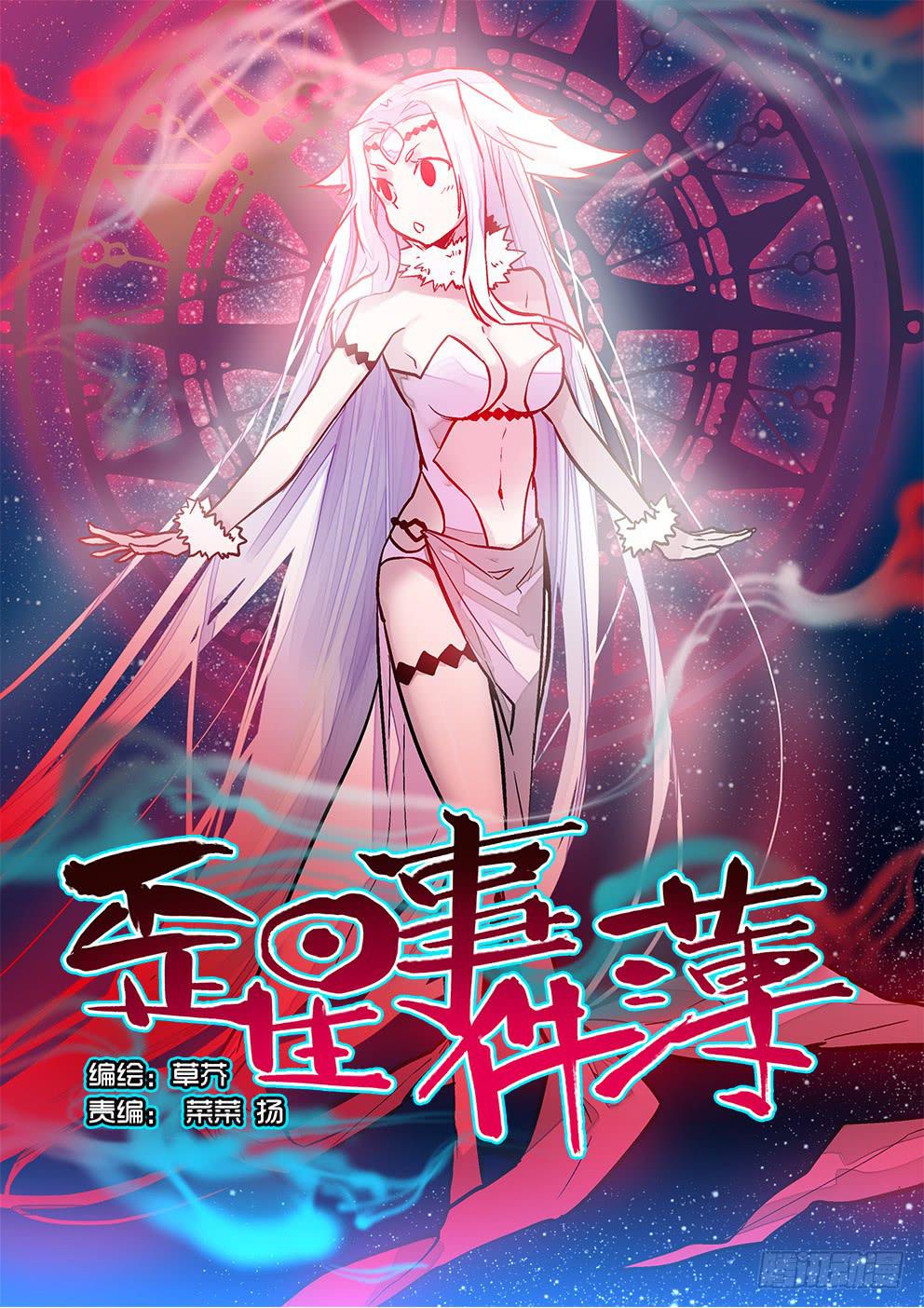四十二星：死亡与重生二-第43话