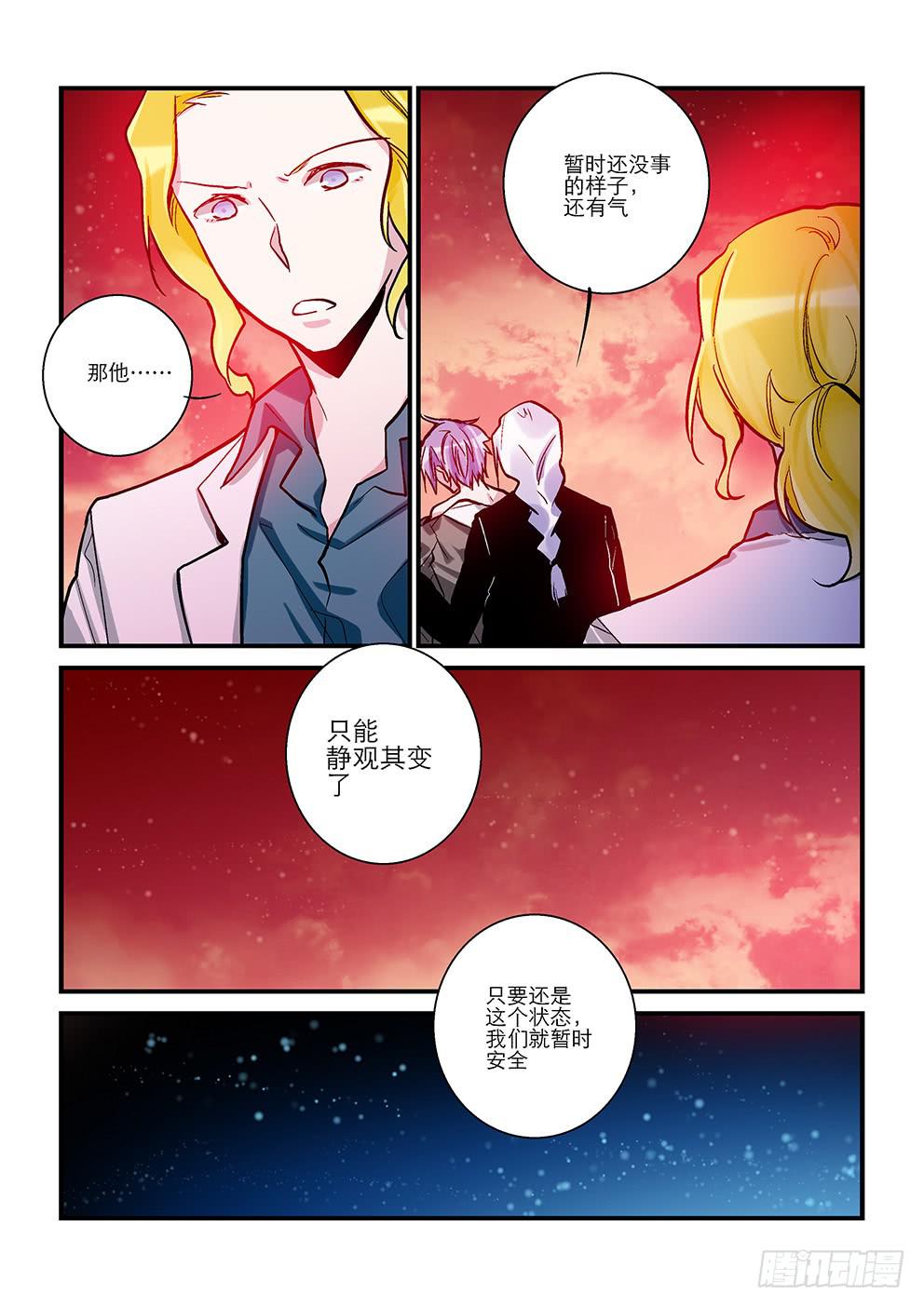 四十二星：死亡与重生二-第43话
