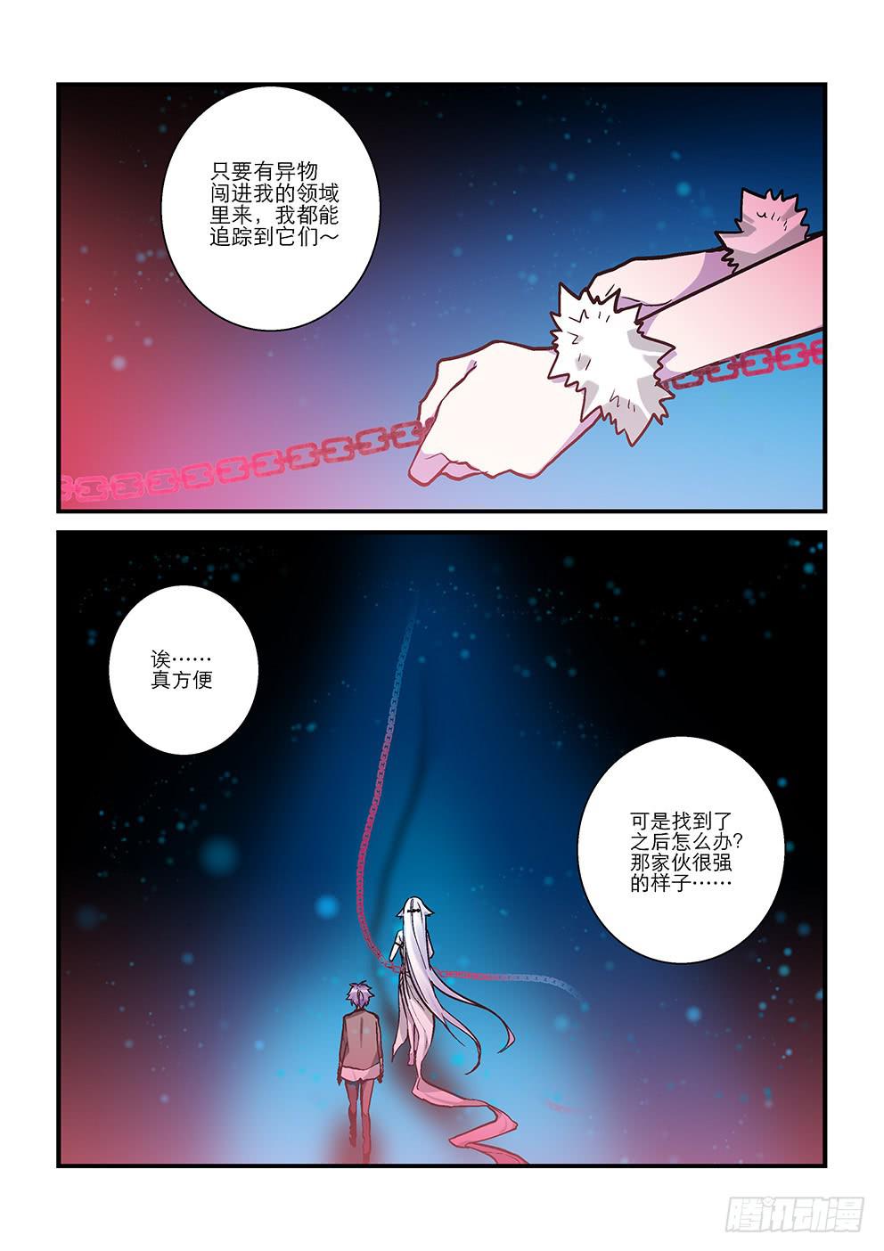 四十二星：死亡与重生二-第43话