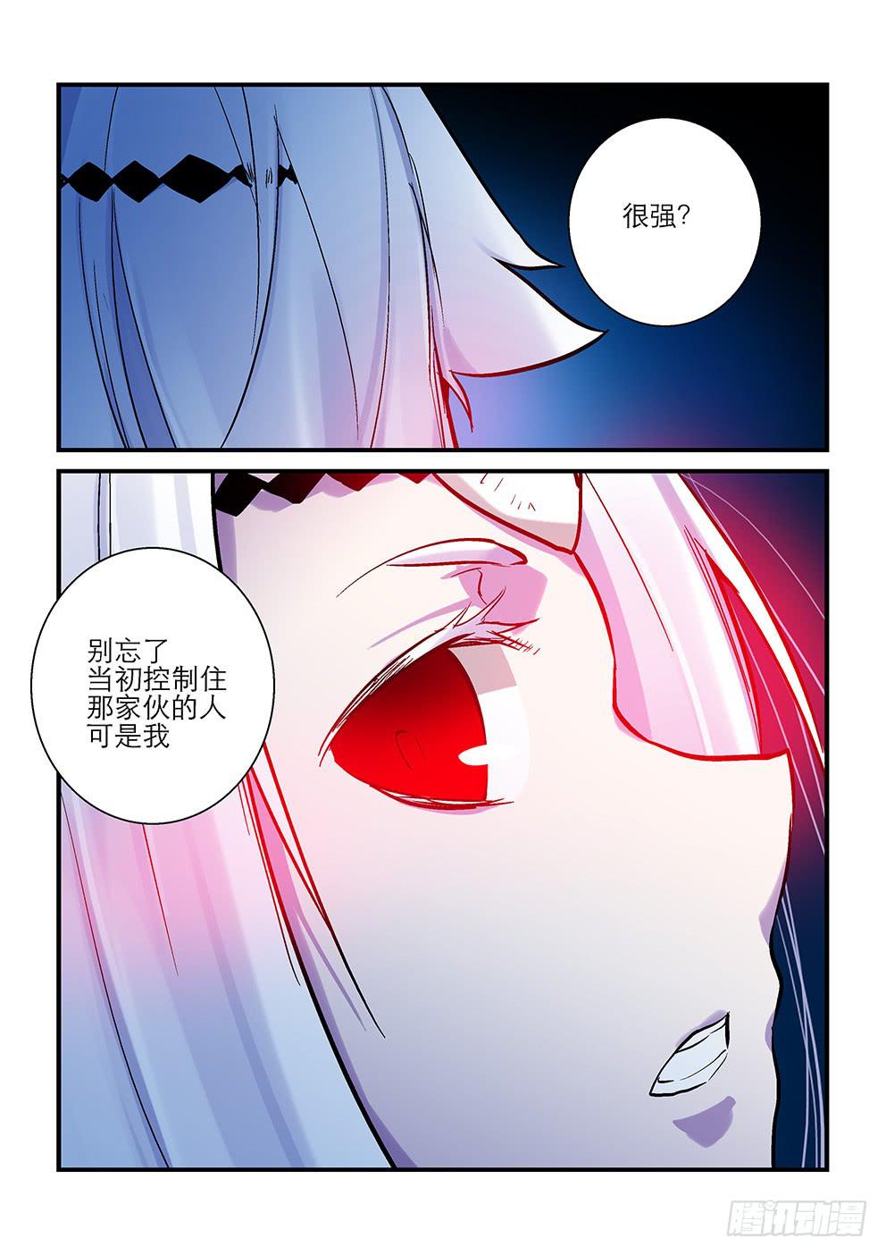 四十二星：死亡与重生二-第43话