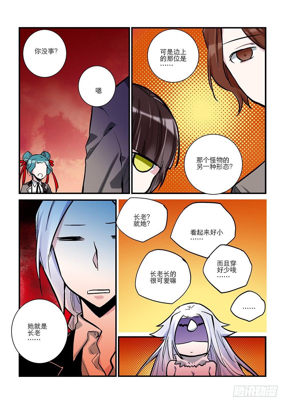 四十四星：死亡与重生四-第45话