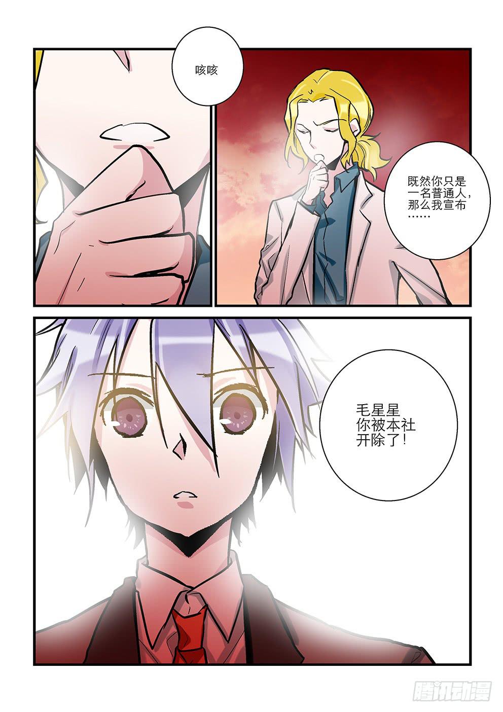 四十四星：死亡与重生四-第45话