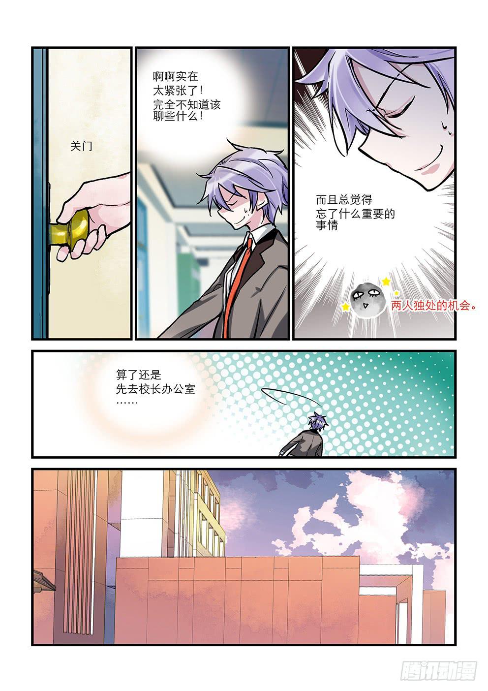 第七星：两位部员-第7话