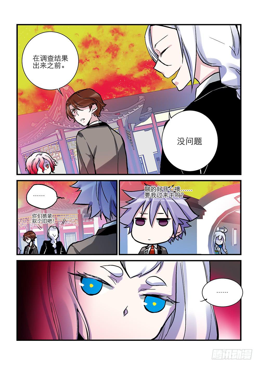 第九星：弟弟-第9话