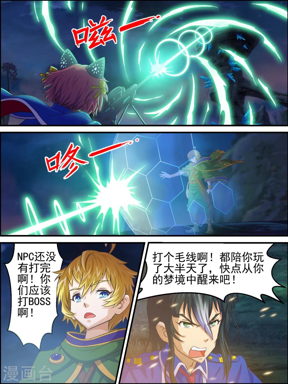 第1话-第1话
