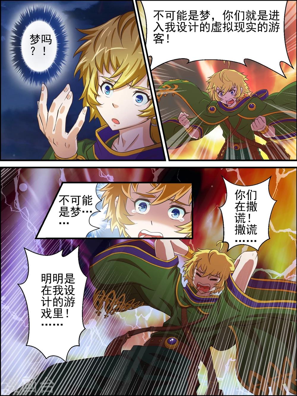 第1话-第1话