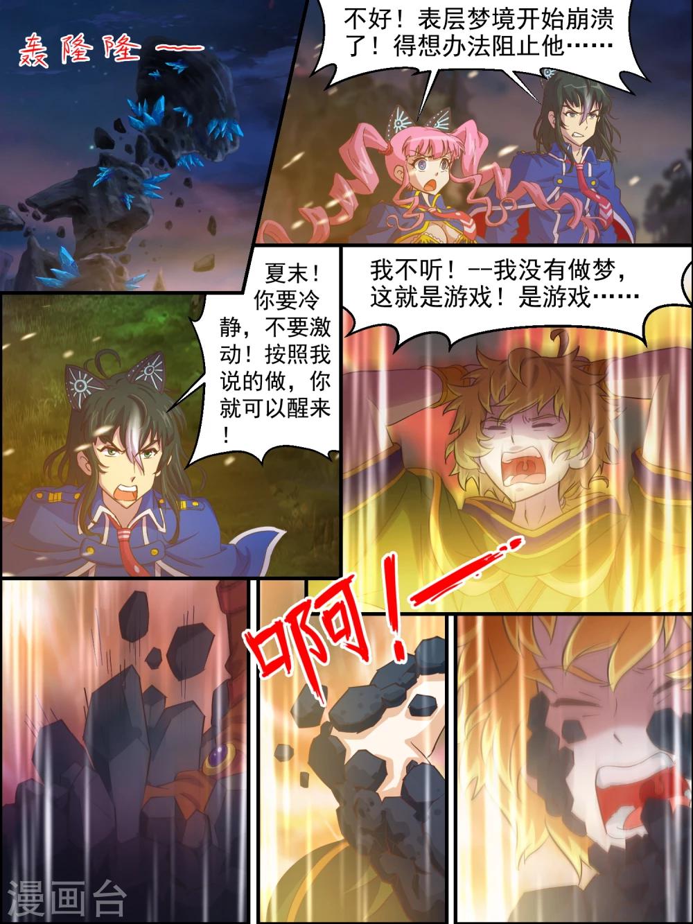 第1话-第1话