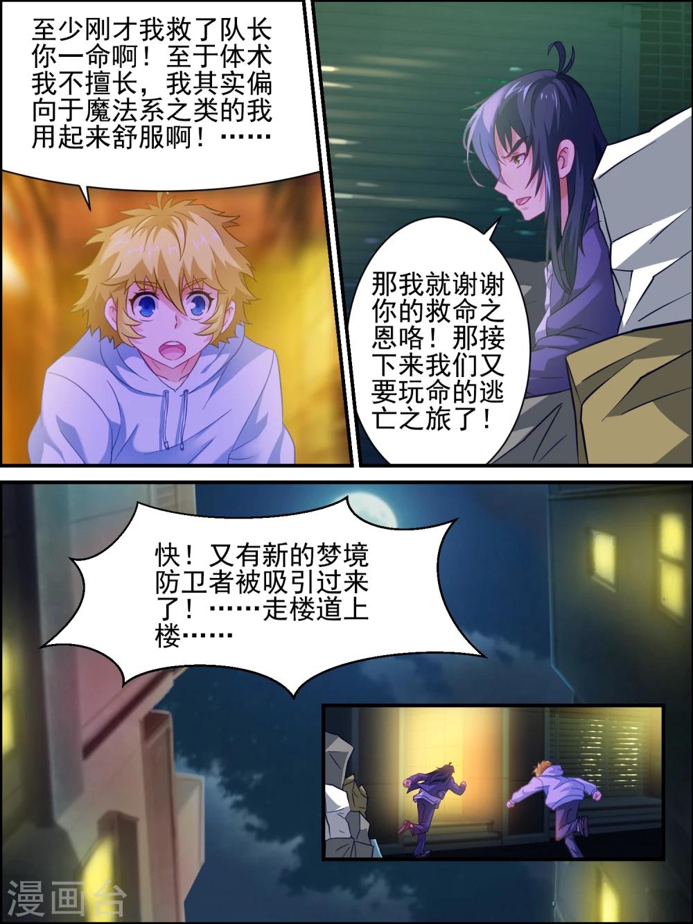 第13话 胡子小姐的攻击-第13话