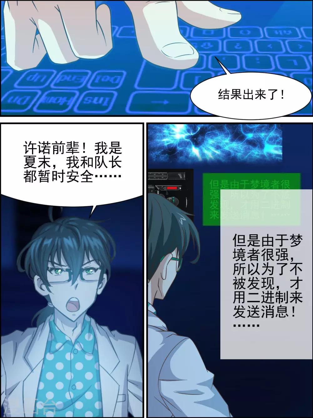 第17话 不能等-第17话