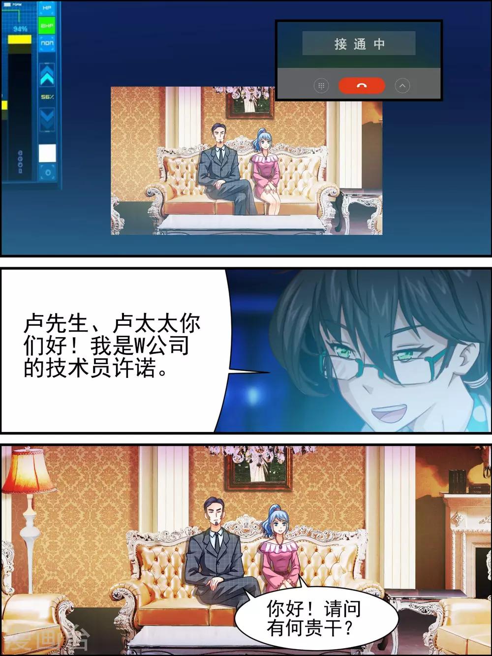 第17话 不能等-第17话