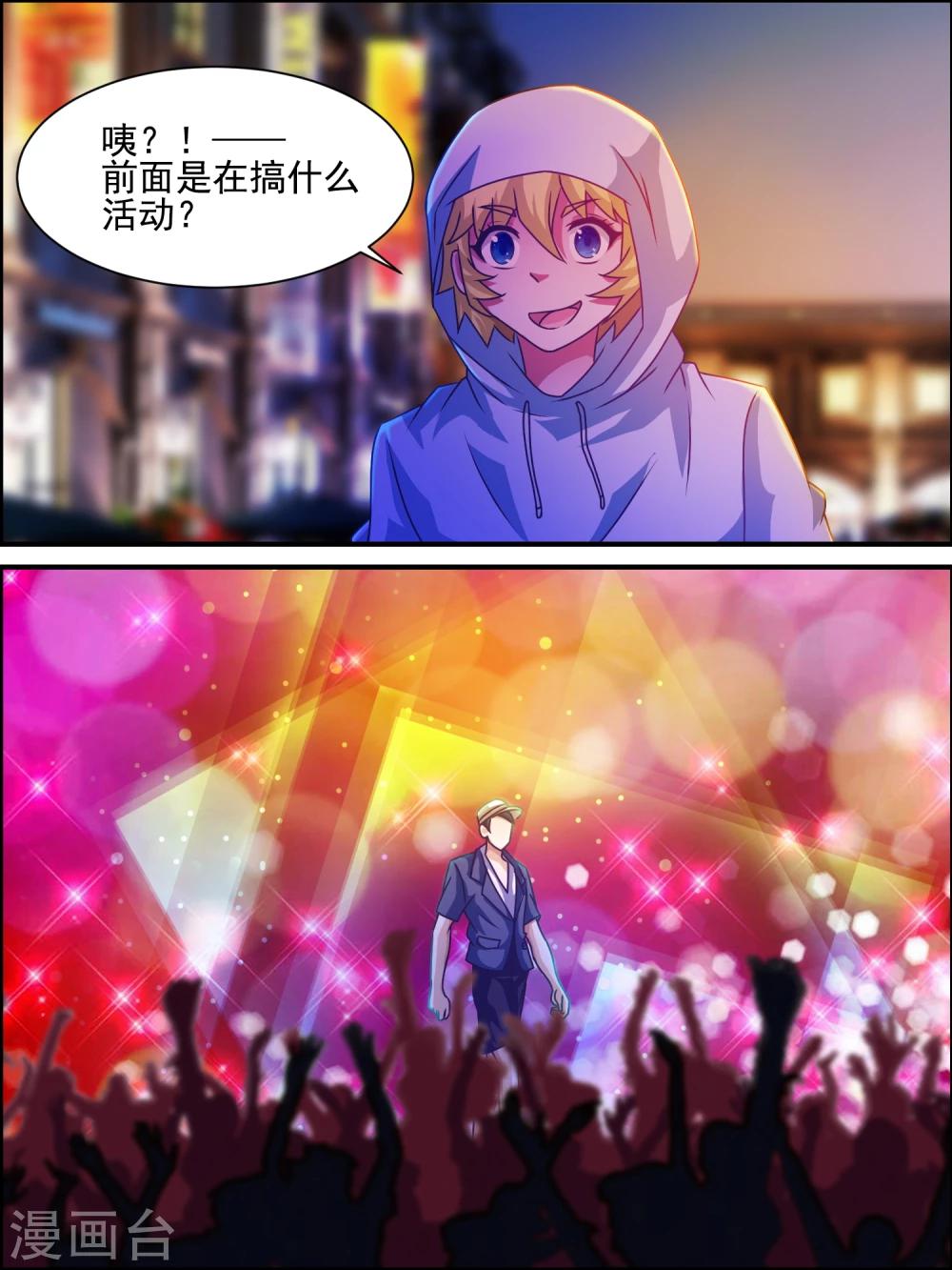 第19话 选美大赛-第19话