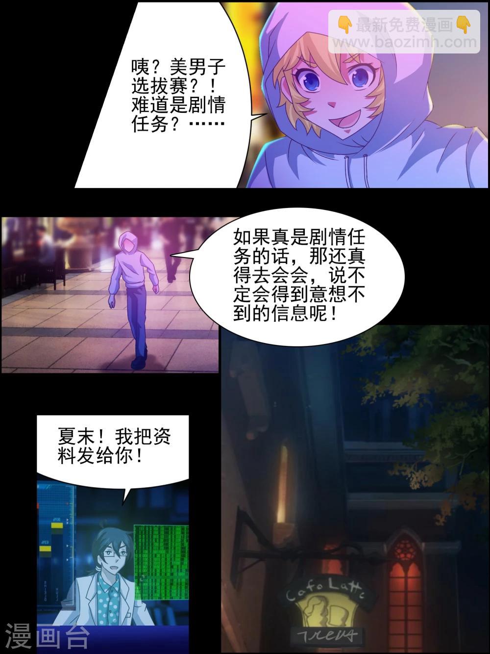 第19话 选美大赛-第19话