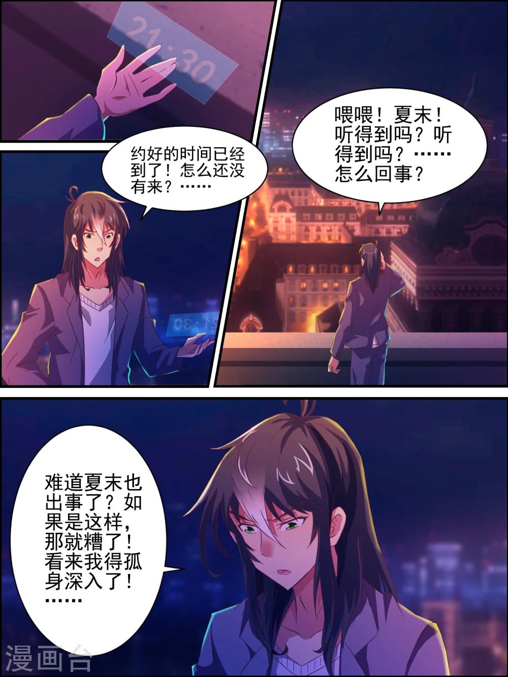 第19话 选美大赛-第19话