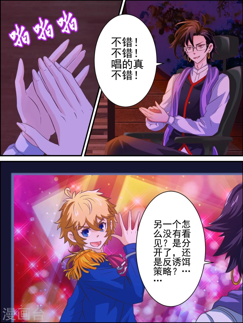 第19话 选美大赛-第19话