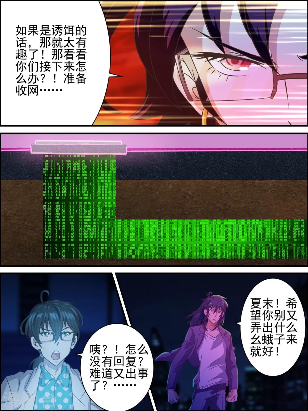 第19话 选美大赛-第19话