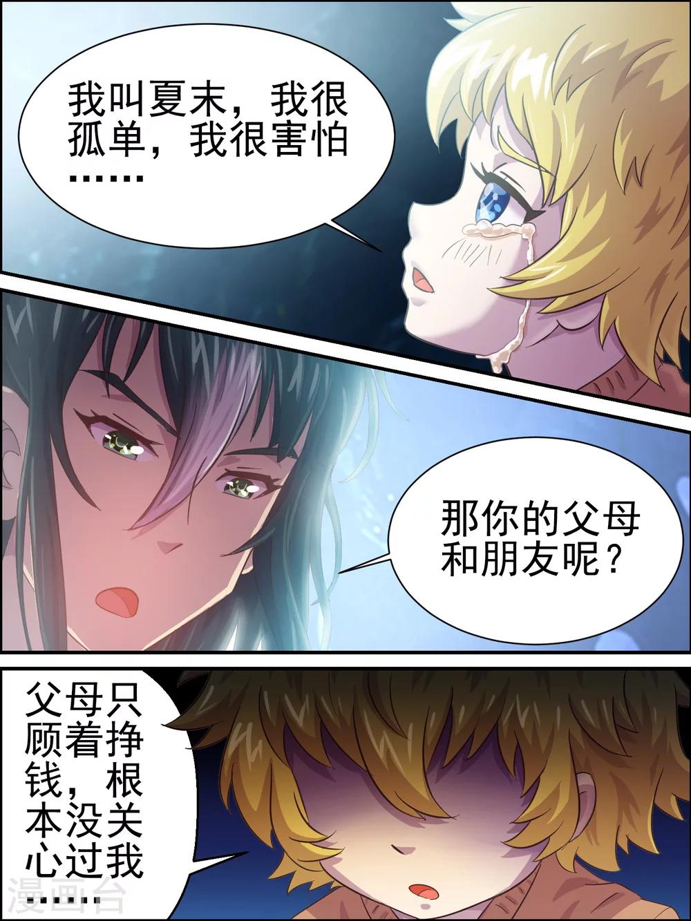 第3话-第3话