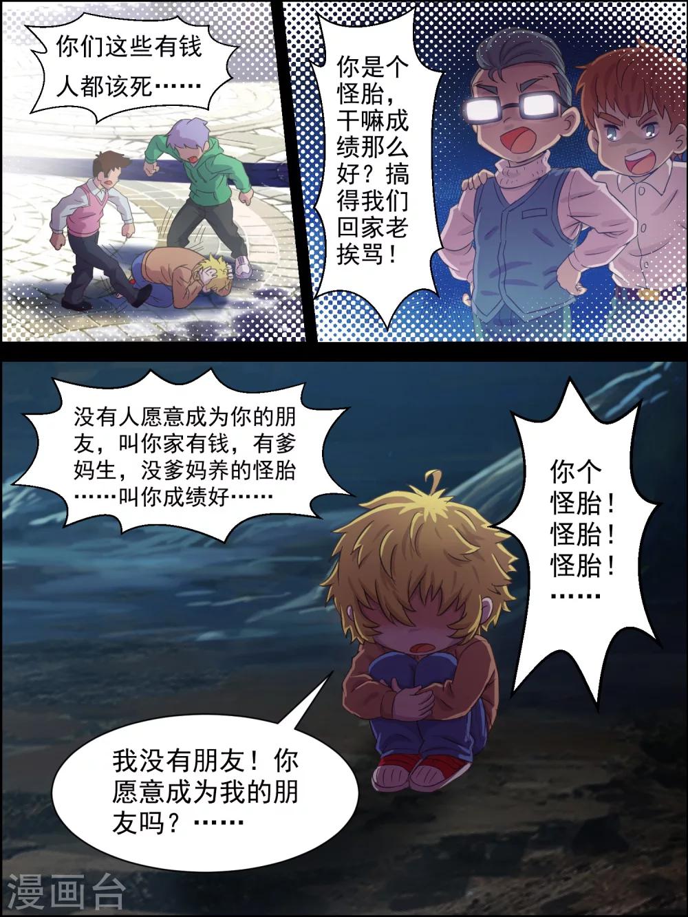 第3话-第3话